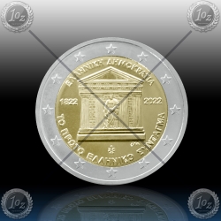2 EVRO GRČIJA 2022 "First Greek Constitution" UNC